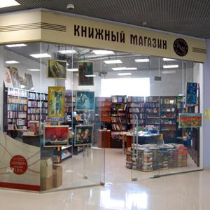 Книжные магазины Солнечнодольска