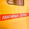 Аварийные службы в Солнечнодольске