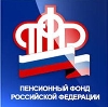 Пенсионные фонды в Солнечнодольске